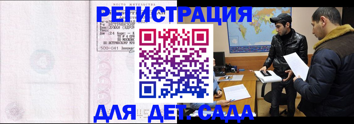 временная регистрация для школы в Туймазы