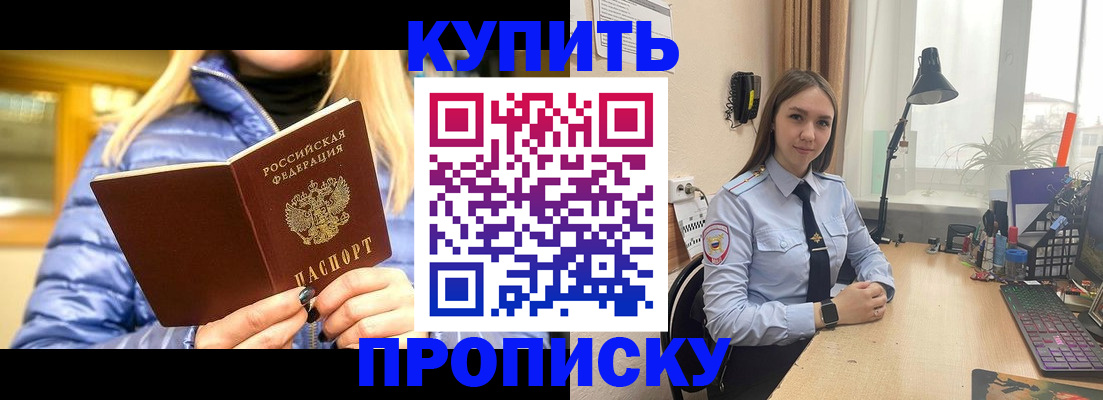 прописка ребенка в Туймазы