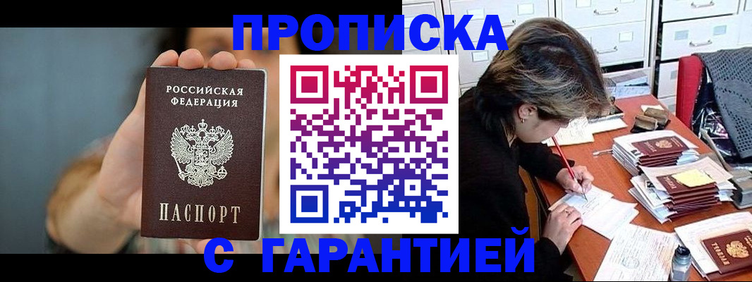 временная регистрация 2025 в Туймазы