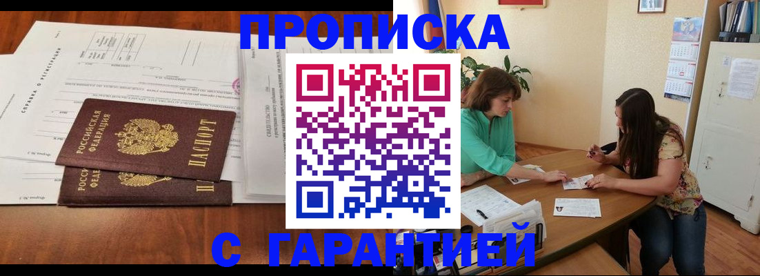 временная регистрация недорого в Туймазы