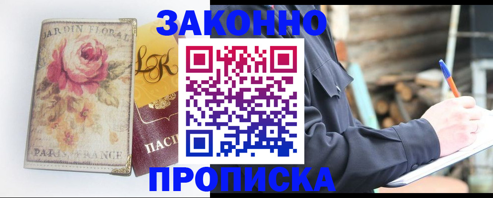 временная регистрация собственник в Туймазы